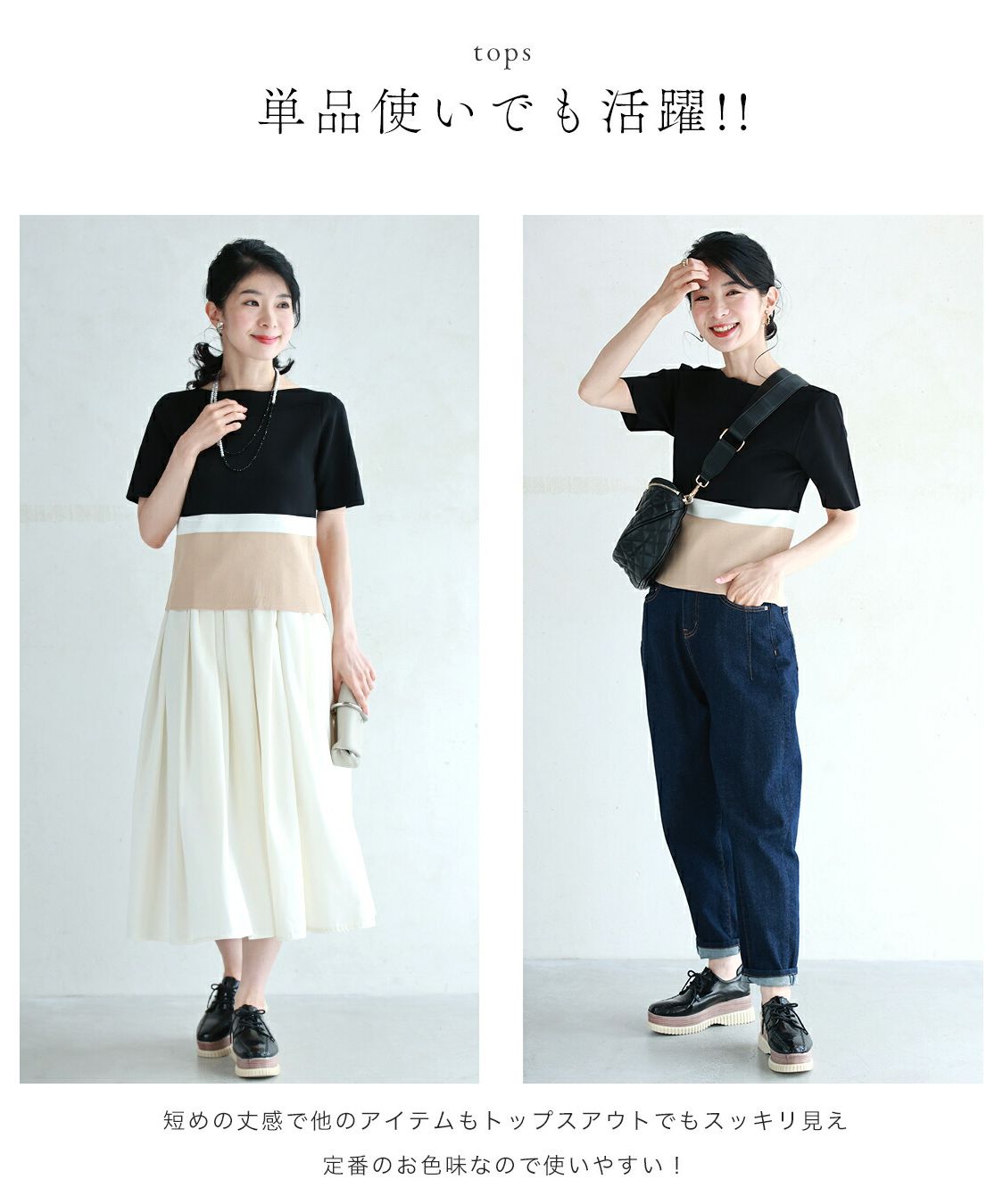 CAWAII CAWAII Golden Ratio Style UP 2-piece set