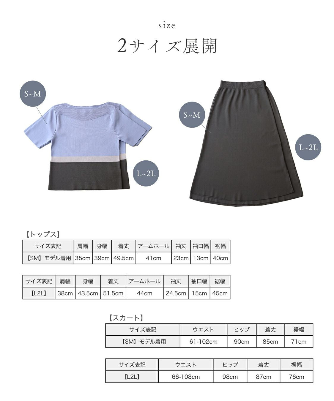 CAWAII CAWAII Golden Ratio Style UP 2-piece set