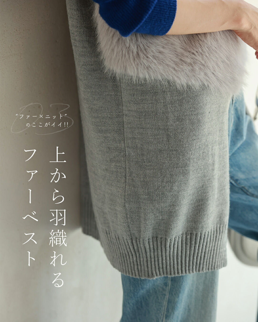 カワイイ CAWAII お尻隠れる スッキリ見え ロングファーベスト  エレガント ベーシック カジュアル 可愛い ベーシック 大人かわいい 上品 女性らしい デザイン スタンダード ナチュラル きれいめ シンプル フェミニン ファー ベスト ロング ジレ ロングベスト ファーベスト 重ね着