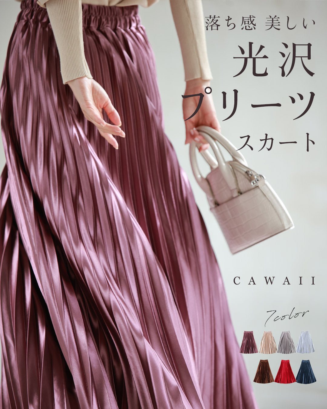 カワイイ CAWAII 落ち感 美しい 光沢 プリーツスカート プリーツ レディース ボトムス 体型カバー フレア ゴム ウエストゴム Aライン 無地 モーブピンク 春 夏 (モーブピンク) モーブピンク