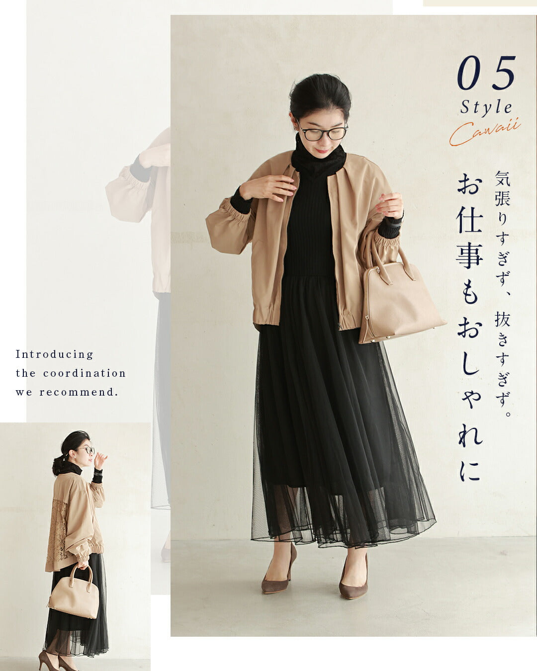 CAWAII CAWAII No more worries Essential dress for coordination