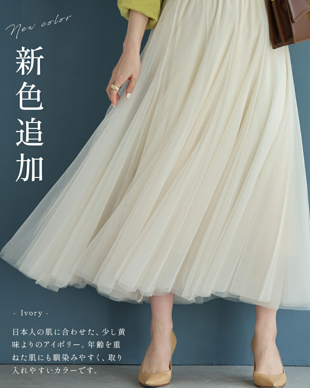 CAWAII CAWAII 穿搭NO.1!變色龍薄紗裙