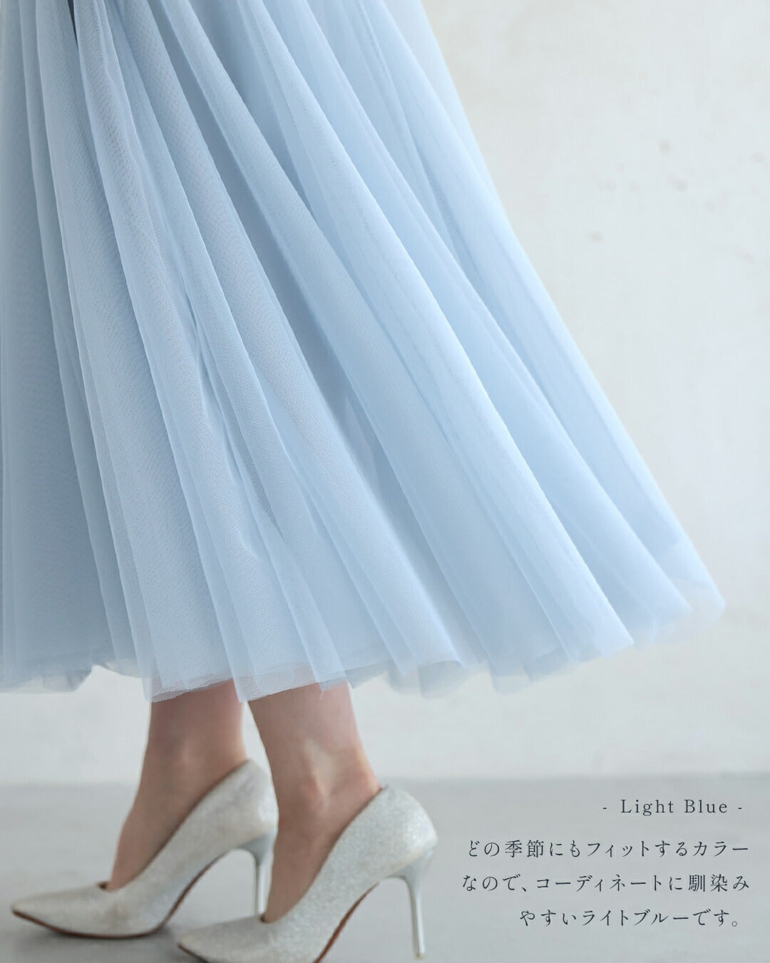 CAWAII CAWAII 穿搭NO.1!變色龍薄紗裙