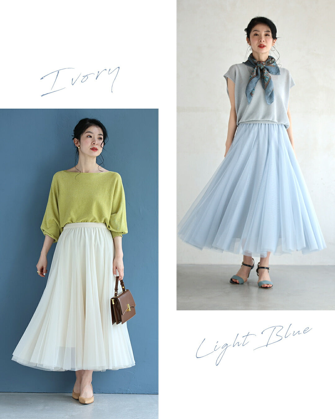 CAWAII CAWAII 穿搭NO.1!變色龍薄紗裙