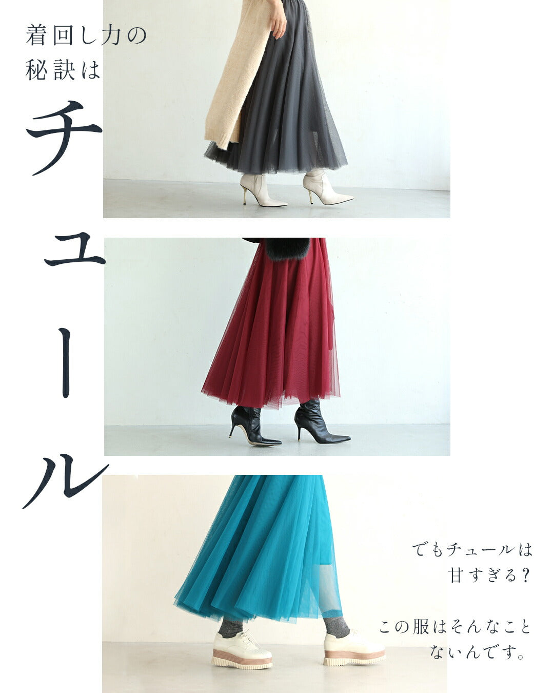 CAWAII CAWAII 穿搭NO.1!變色龍薄紗裙