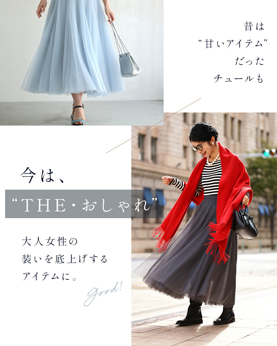 CAWAII CAWAII 穿搭NO.1!變色龍薄紗裙