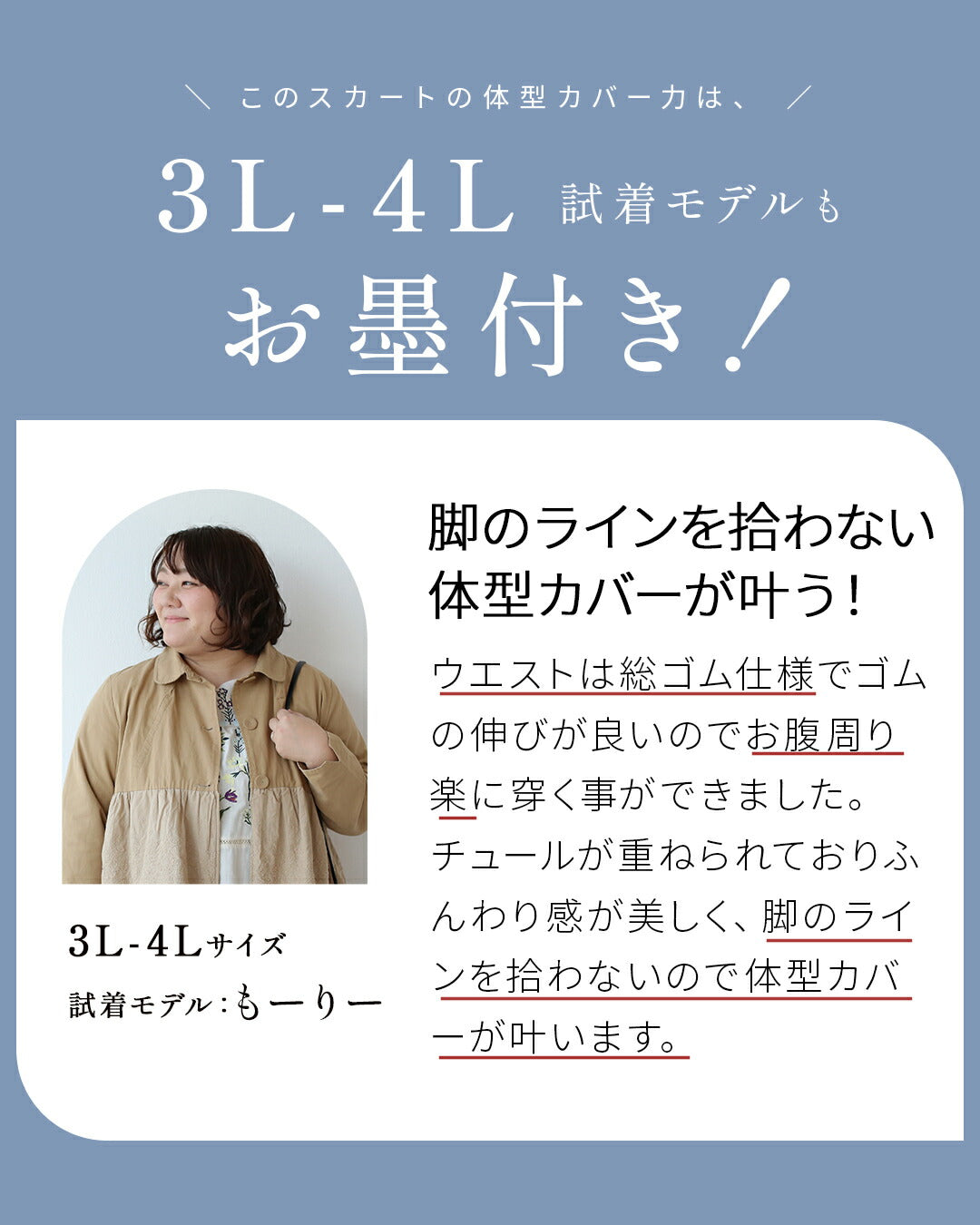 CAWAII CAWAII 穿搭NO.1!變色龍薄紗裙