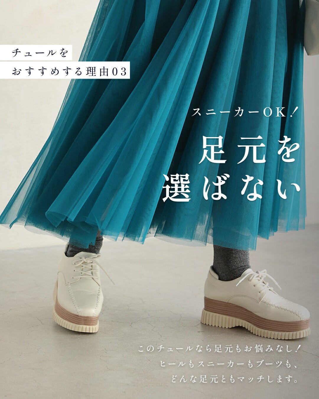 CAWAII CAWAII 穿搭NO.1!變色龍薄紗裙