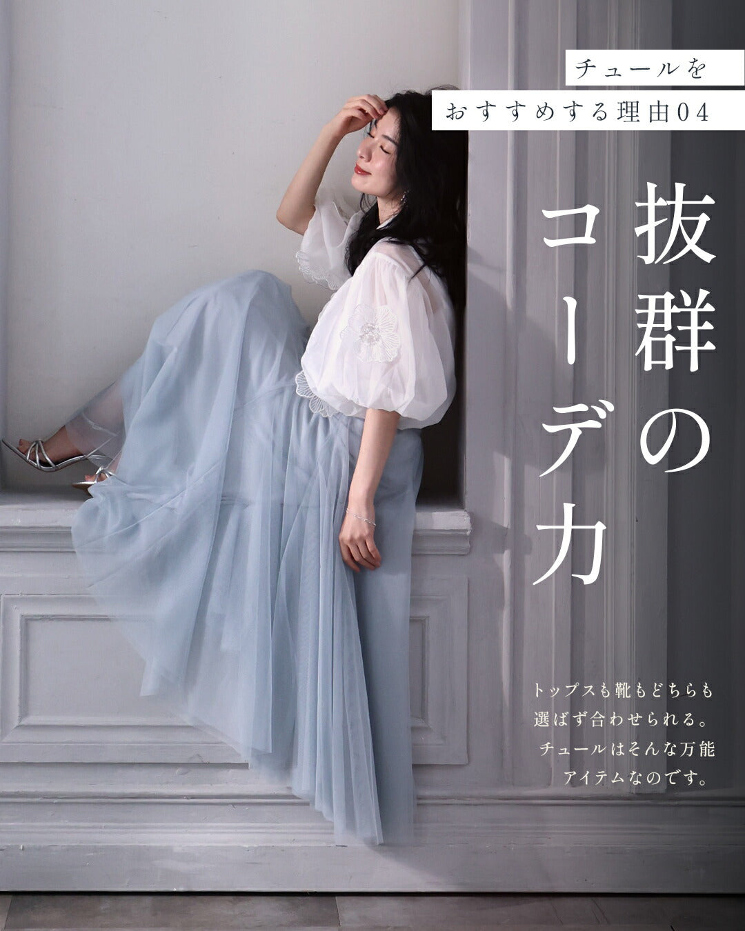 CAWAII CAWAII 穿搭NO.1!變色龍薄紗裙