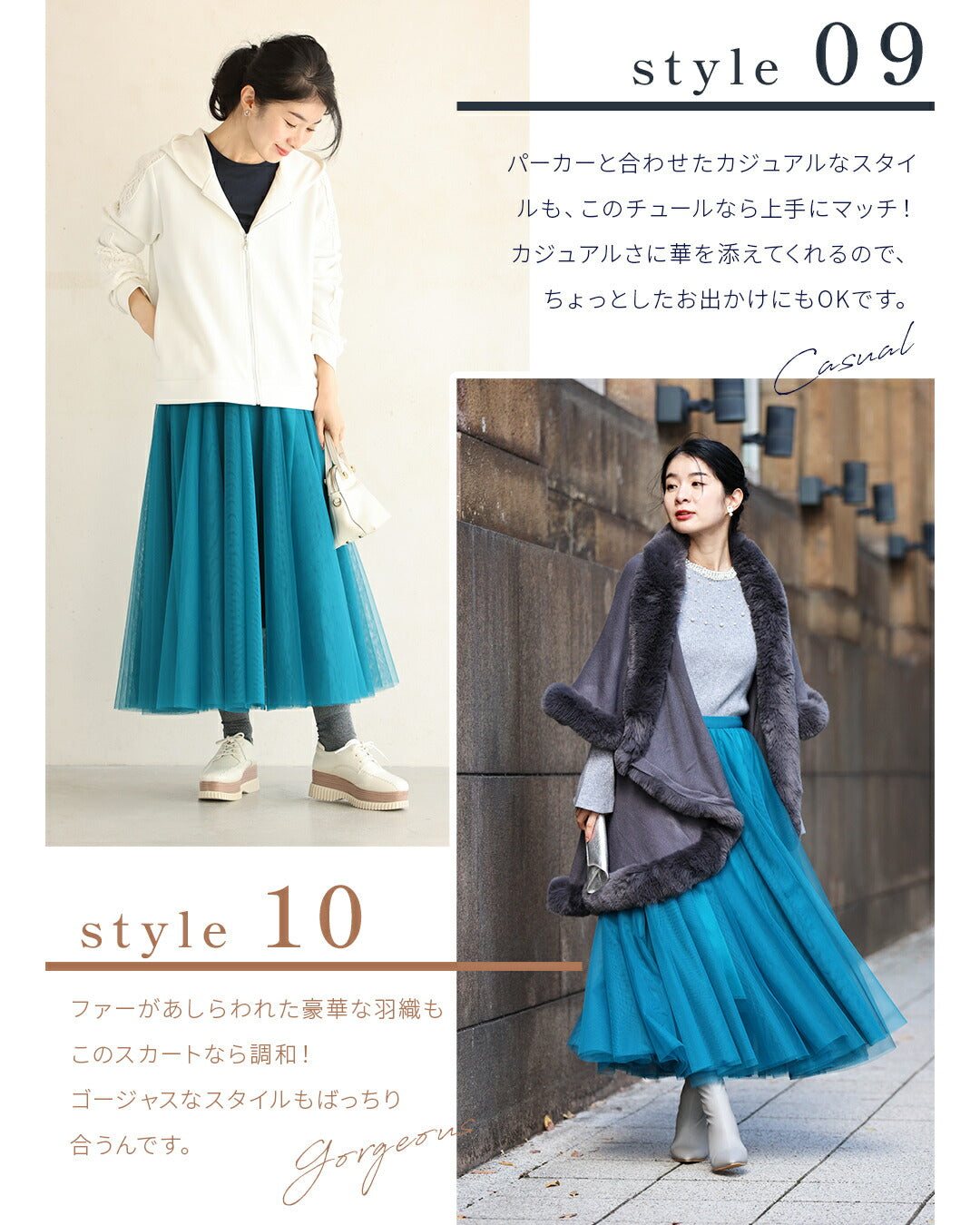 CAWAII CAWAII 穿搭NO.1!變色龍薄紗裙