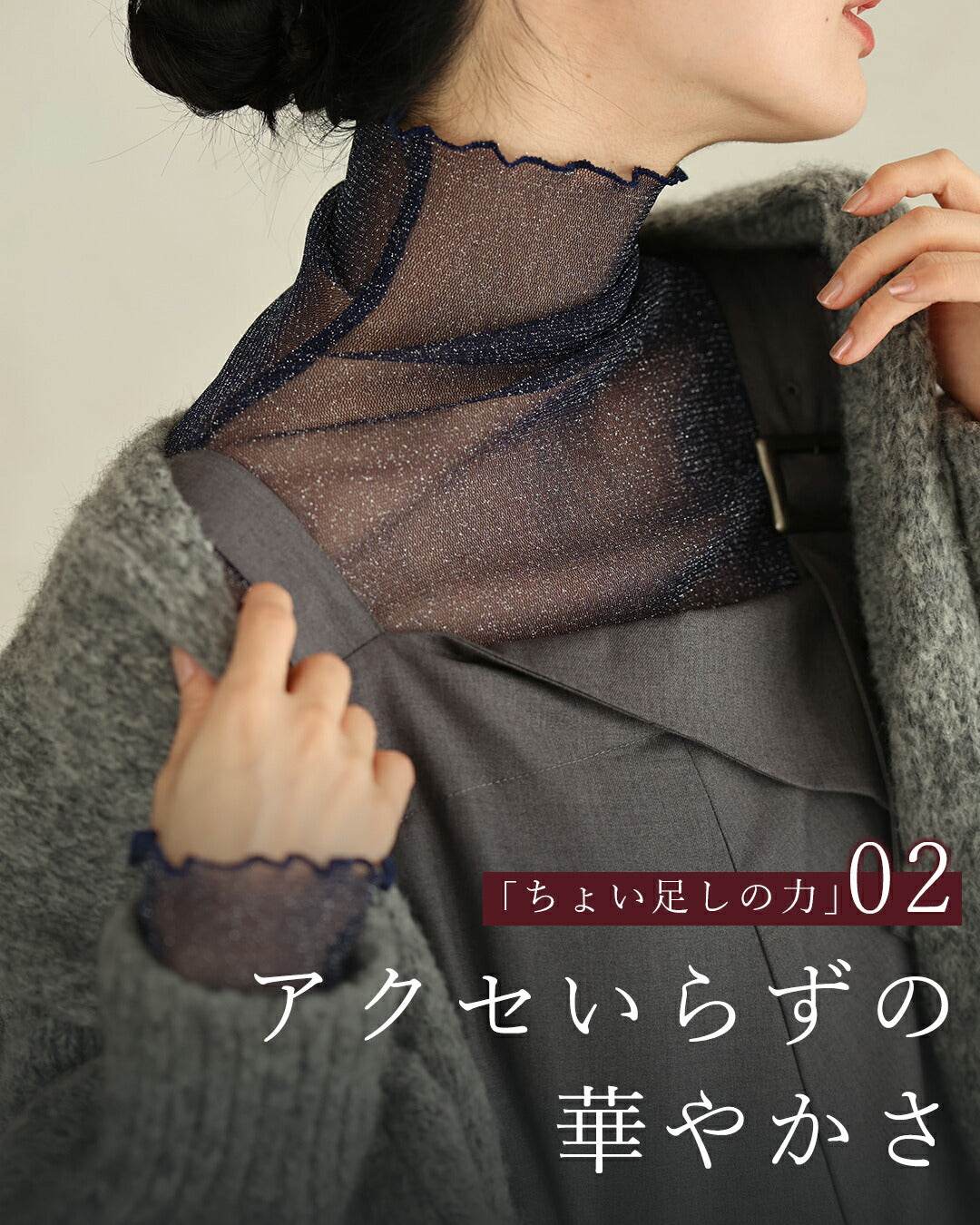 カワイイ CAWAII 華やぎを足す ニュアンスベールインナー