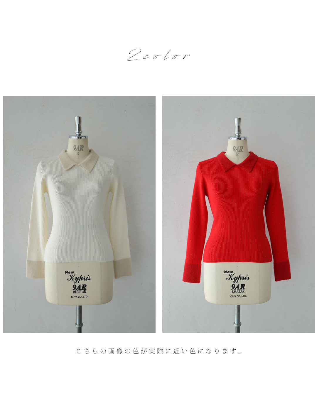 カワイイ CAWAII 細やかなスパンコール煌めくふわふわ襟袖ニットカットソートップス