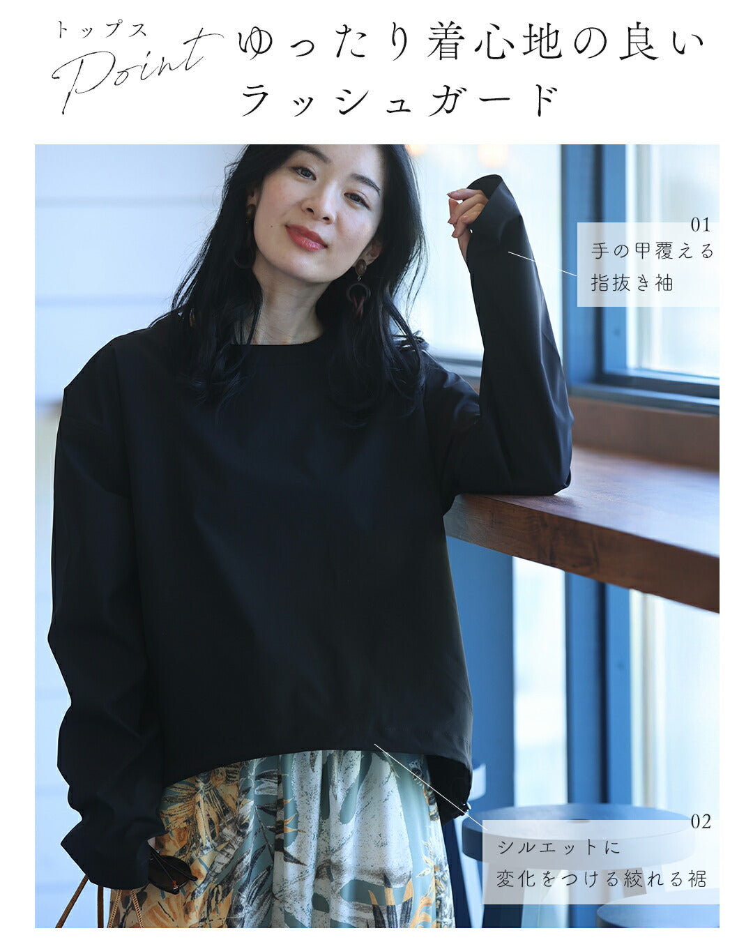 カワイイ CAWAII 夏もアクティブな私の為のUVカットラッシュガードプルオーバートップス (ブラック) ブラック