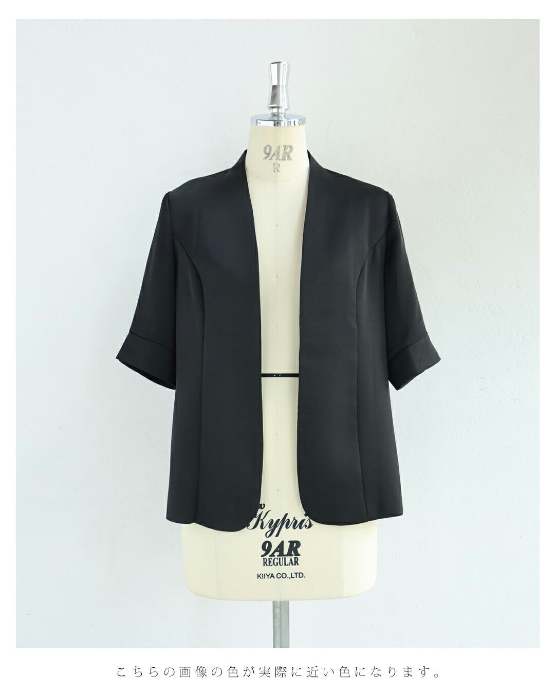 カワイイ CAWAII (黒)バックシアーベールのキレイめ艶ジャケット (ブラック) ブラック