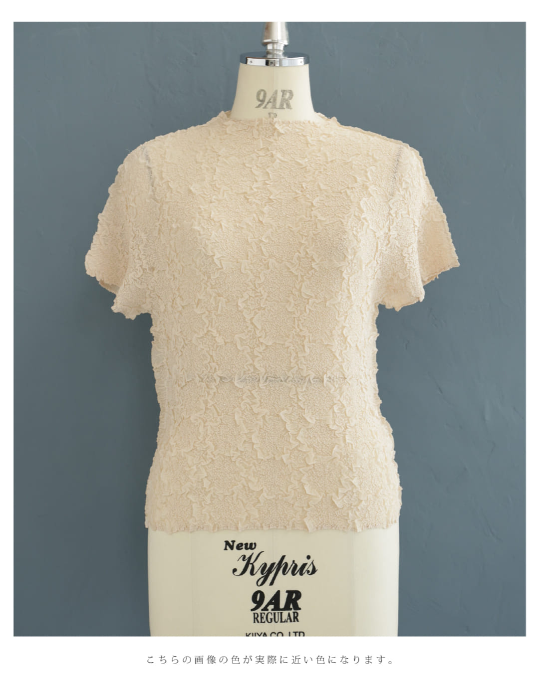 カワイイ CAWAII ささやかに煌めく立体シアーカットソートップス (アイボリー) アイボリー