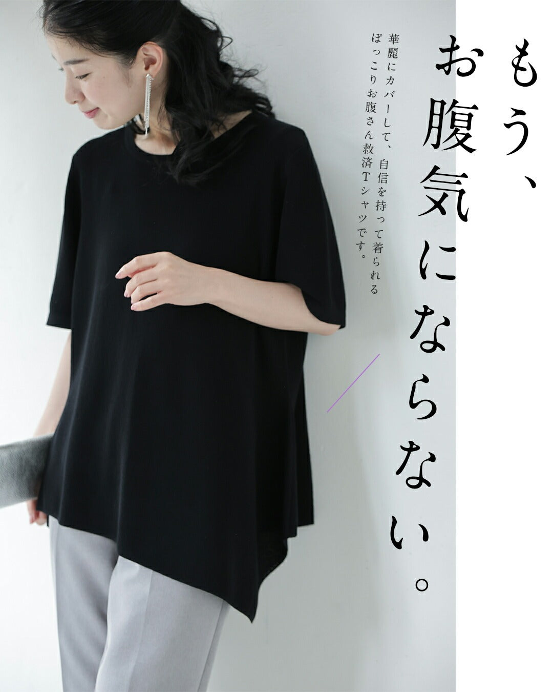 カワイイ CAWAII お腹ぽっこりさん救済 ペプラムトップス (ブラック) ブラック