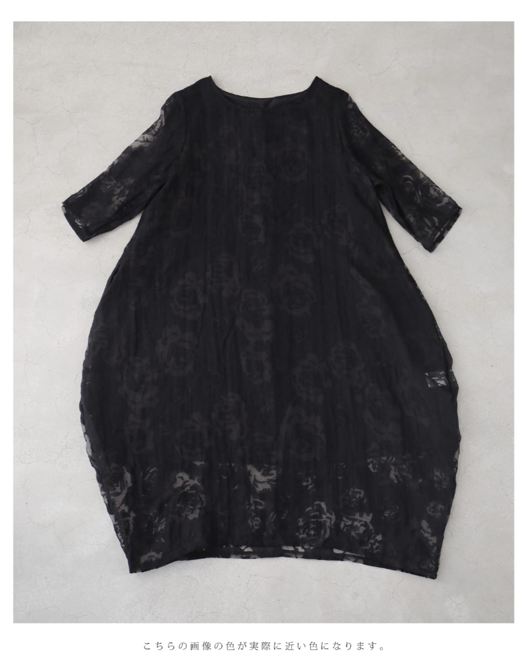 カワイイ CAWAII (黒)バラの透かし絵浮かぶふんわりシルエットミディアムワンピース (ブラック) ブラック