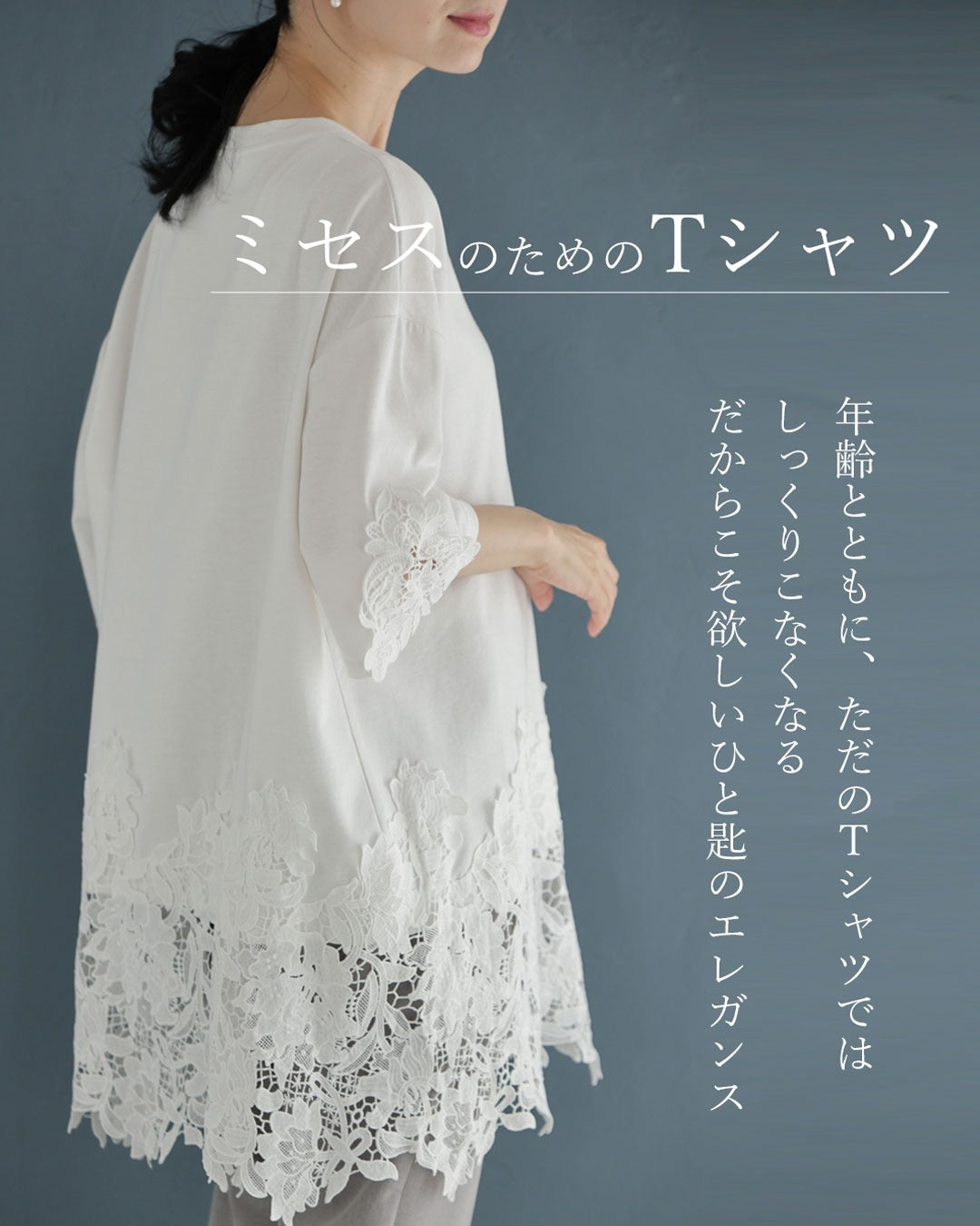 カワイイ CAWAII 腰回りぐるりと囲むたっぷりレースチュニック (ホワイト) ホワイト