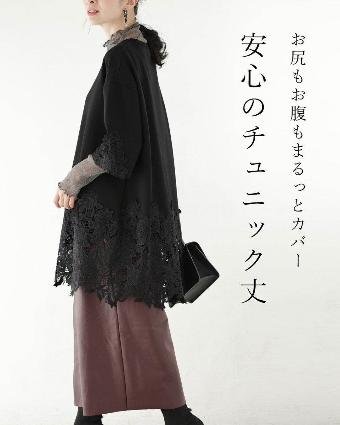 カワイイ CAWAII 腰回りぐるりと囲むたっぷりレースチュニック (ホワイト) ホワイト