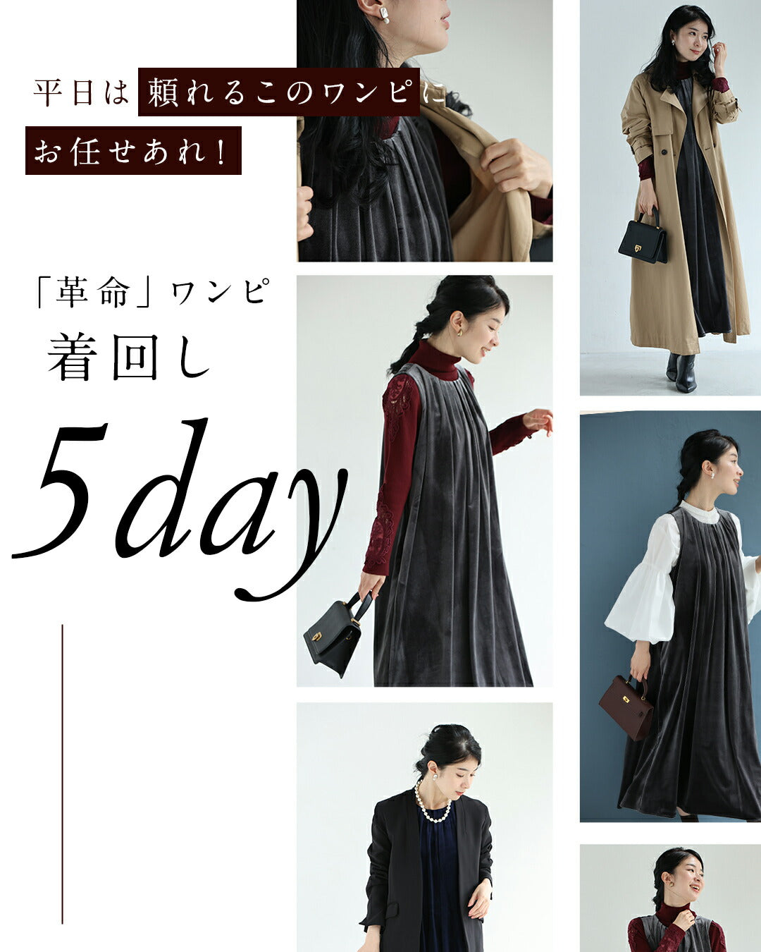 カワイイ CAWAII 毎日服「革命」 ベロア調ワンピース (グレー) グレー