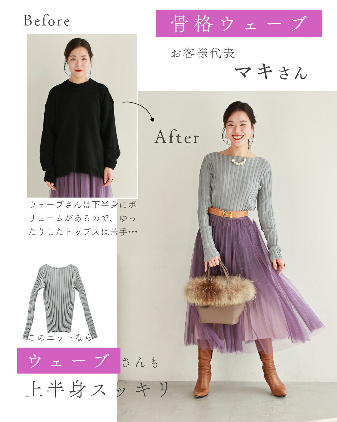 カワイイ CAWAII 骨格似合わせ 上半身スッキリニット (ブラック) ブラック