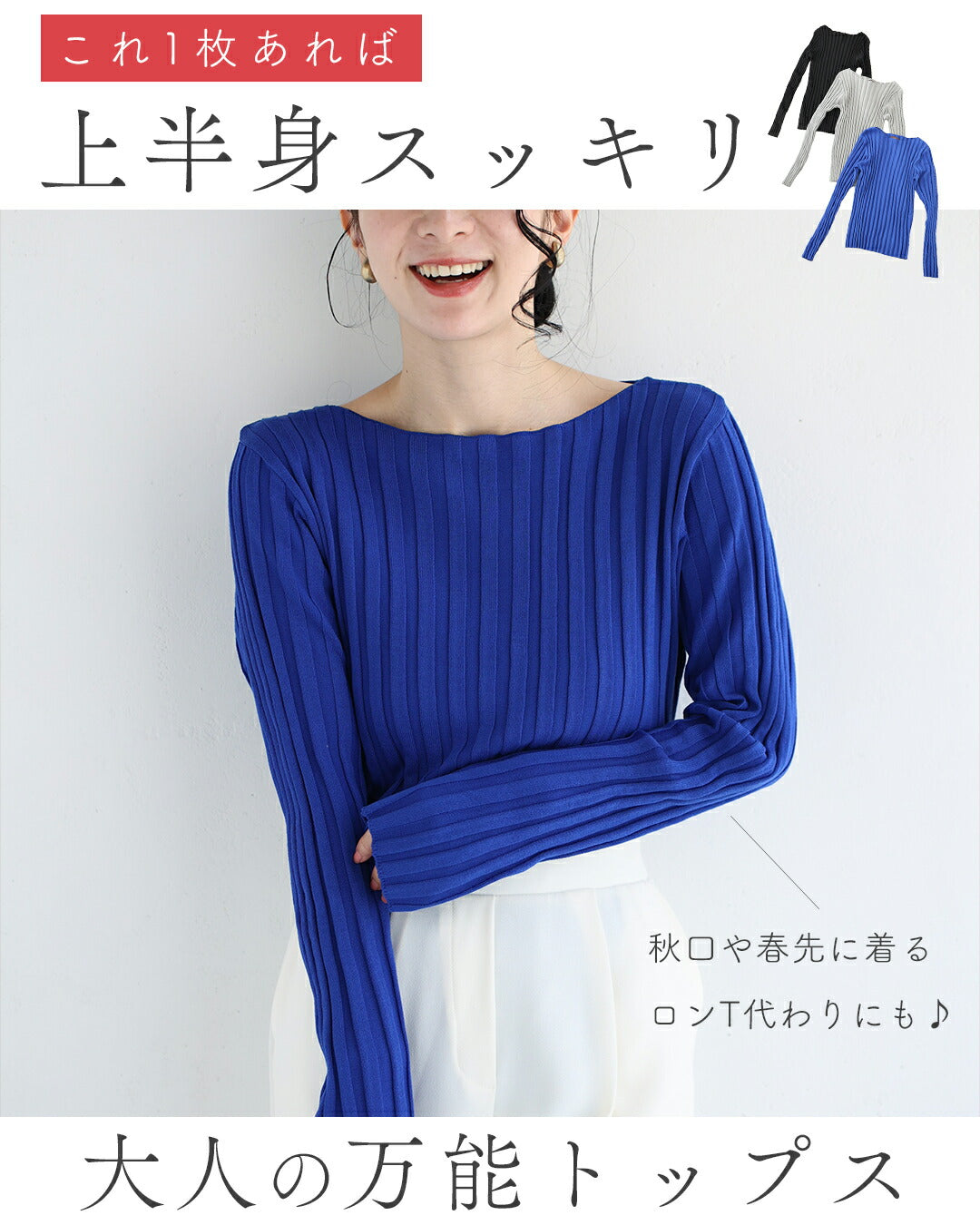 カワイイ CAWAII 骨格似合わせ 上半身スッキリニット (ブラック) ブラック