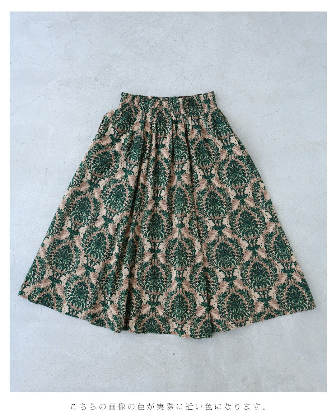 カワイイ CAWAII 華やぐグリーンダマスク柄ロングスカート (グリーン) グリーン