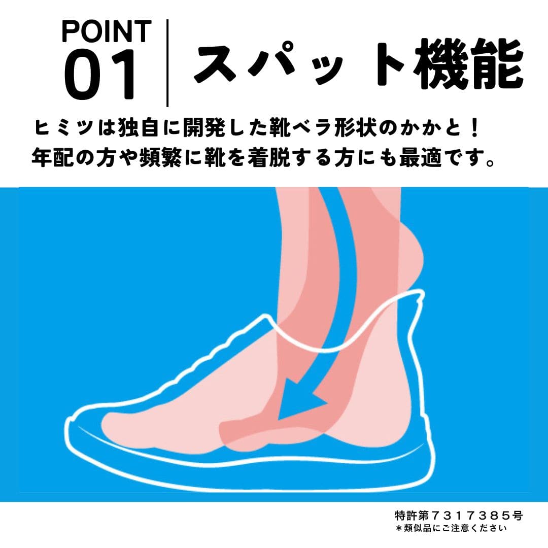 スパットシューズ(エアソールタイプ) 手を使わずに履ける【24.5cm~29.0cm】 (WHT) WHT