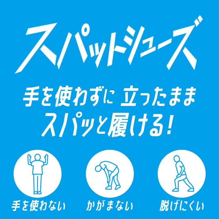 スパットシューズ(エアソールタイプ) 手を使わずに履ける CEDAR CREST CC-2513 WHT