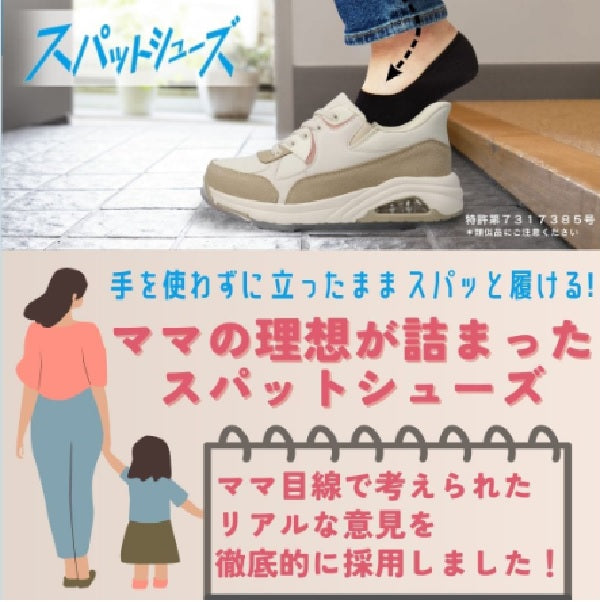 スパットシューズ(エアソールタイプ) 手を使わずに履ける CEDAR CREST CC-2513 WHT