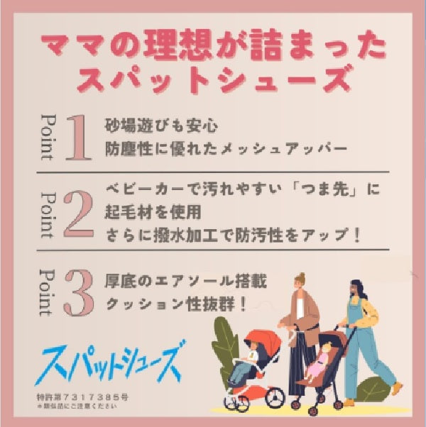 スパットシューズ(エアソールタイプ) 手を使わずに履ける CEDAR CREST CC-2513 WHT