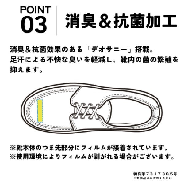 スパットシューズ(エアソールタイプ) 手を使わずに履ける CEDAR CREST CC-2513 WHT