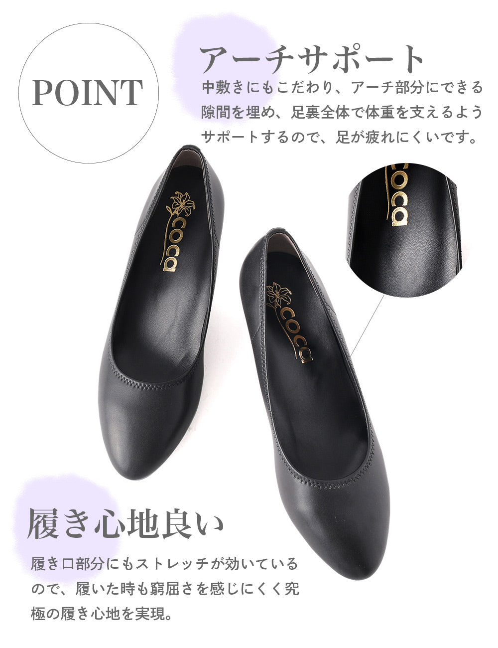 コカ COCA ベーシック美脚ストレッチパンプス (ブラック) ブラック