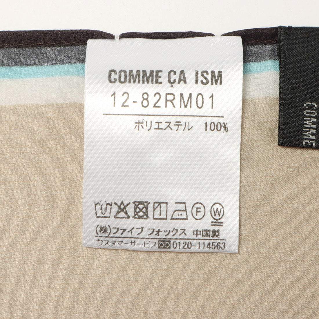 コムサイズム COMME CA ISM モノグラムスカーフ (ブラウン) ブラウン
