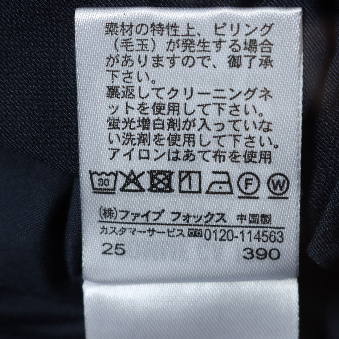 コムサイズム COMME CA ISM キュロットスカート (ネイビー) ネイビー