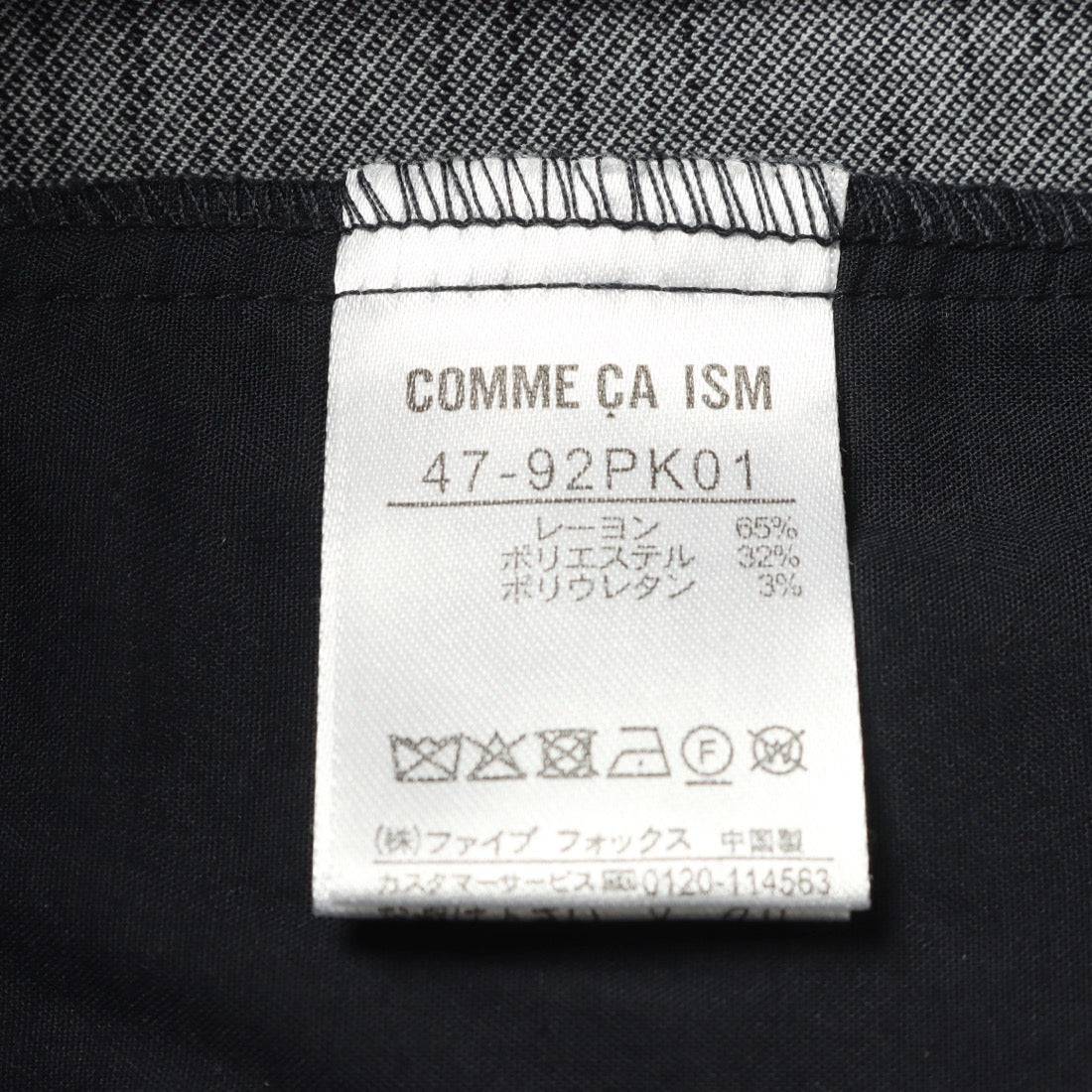 コムサイズム COMME CA ISM デニムライクストレッチ ワイドシェフパンツ (ネイビー) ネイビー