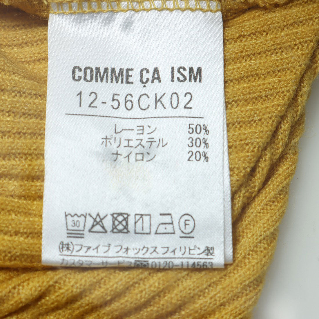 COMME CA ISM COMME CA ISM 【合身款】短版開襟毛衣