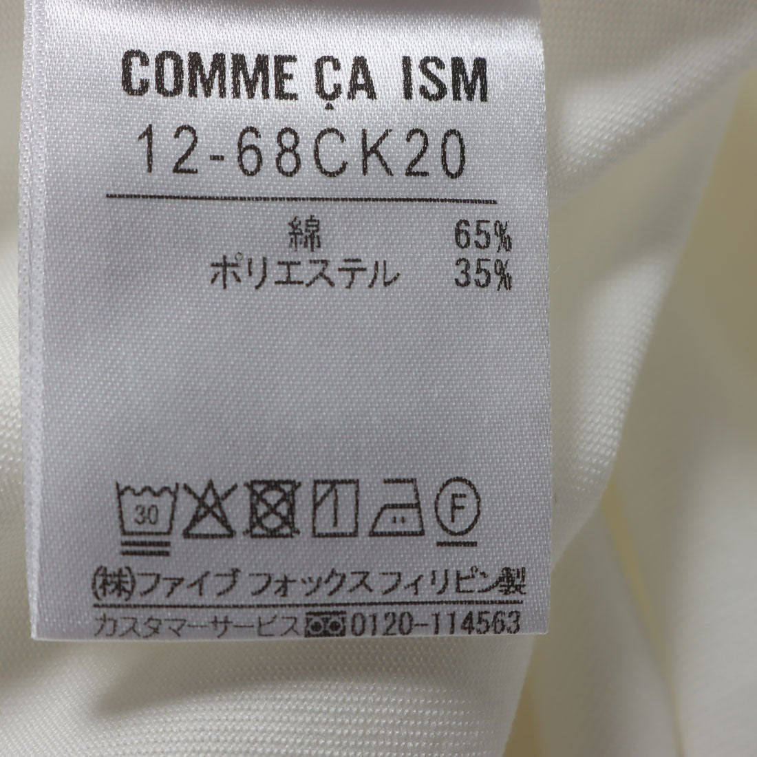 コムサイズム COMME CA ISM 【接触冷感】ツイストタックTシャツ (ブルー) ブルー