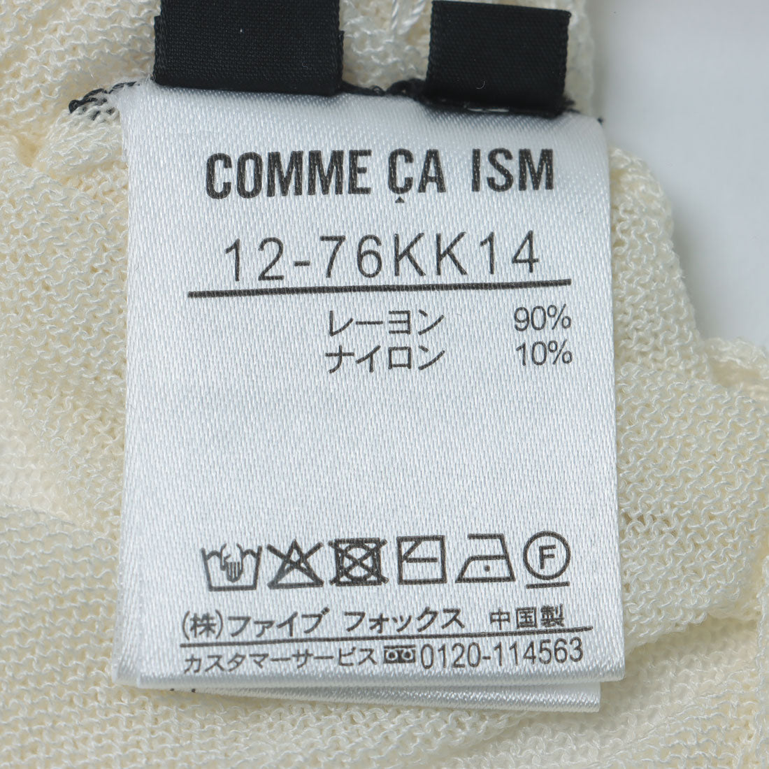 コムサイズム COMME CA ISM 前後2WAY シアー配色ニットT (アイボリー) アイボリー
