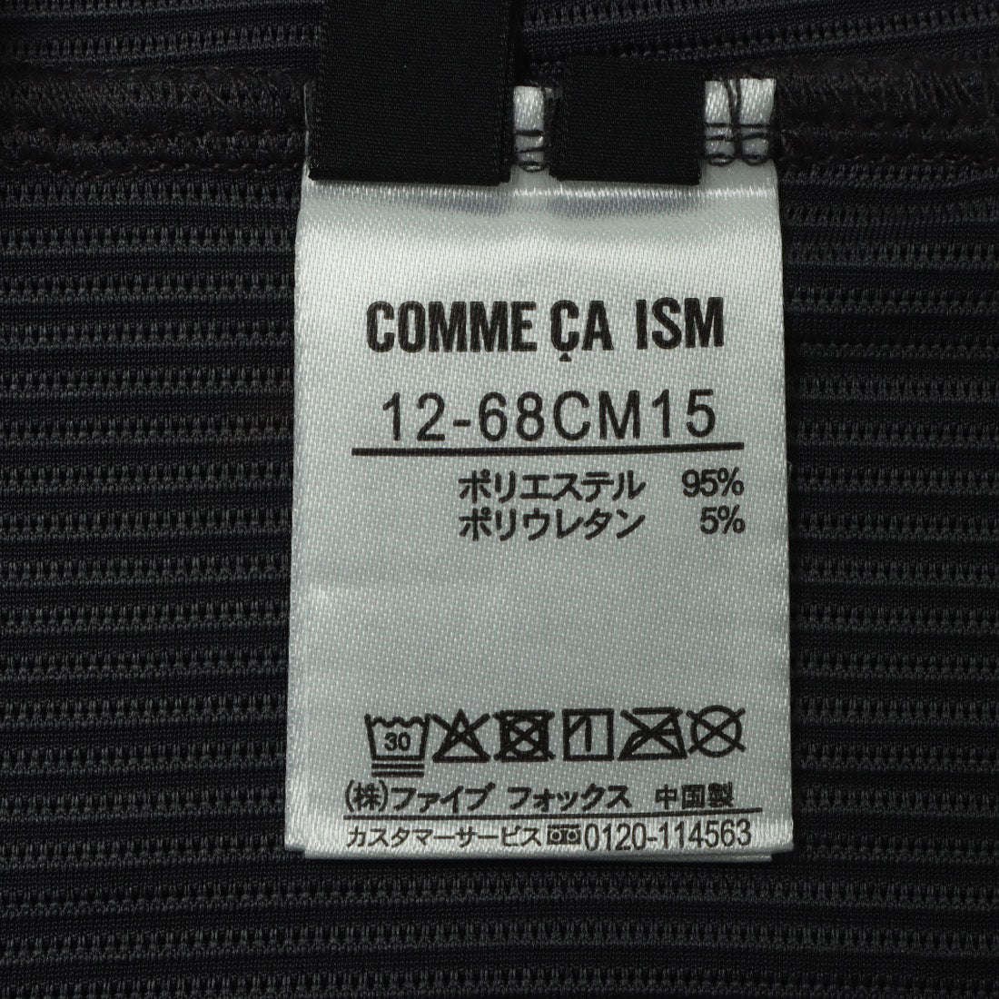 コムサイズム COMME CA ISM ジャカードプリーツ ベーシックTシャツ / セットアップ対応 (チャコール) チャコール