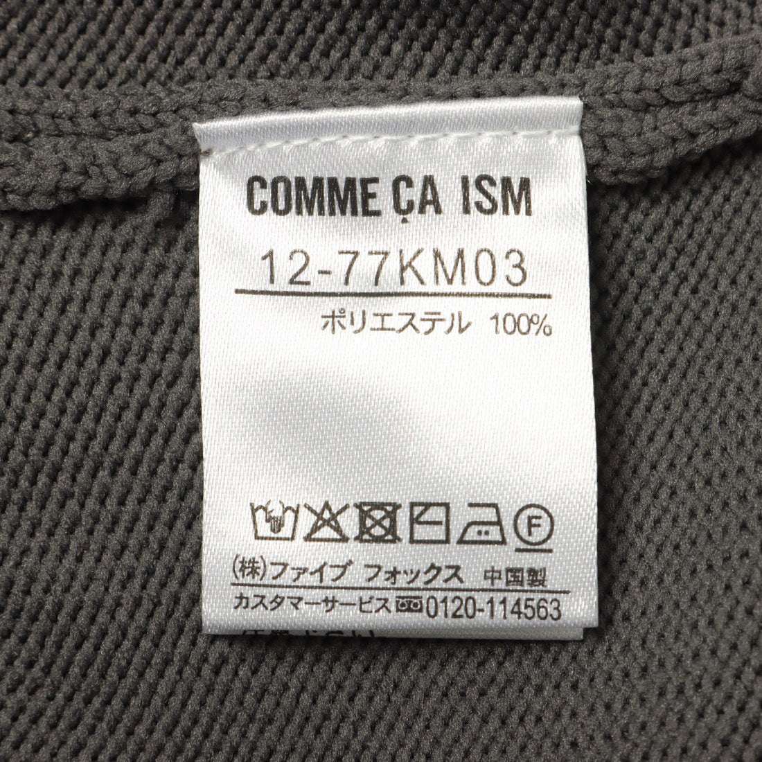 コムサイズム COMME CA ISM ニットベスト (ブルー) ブルー