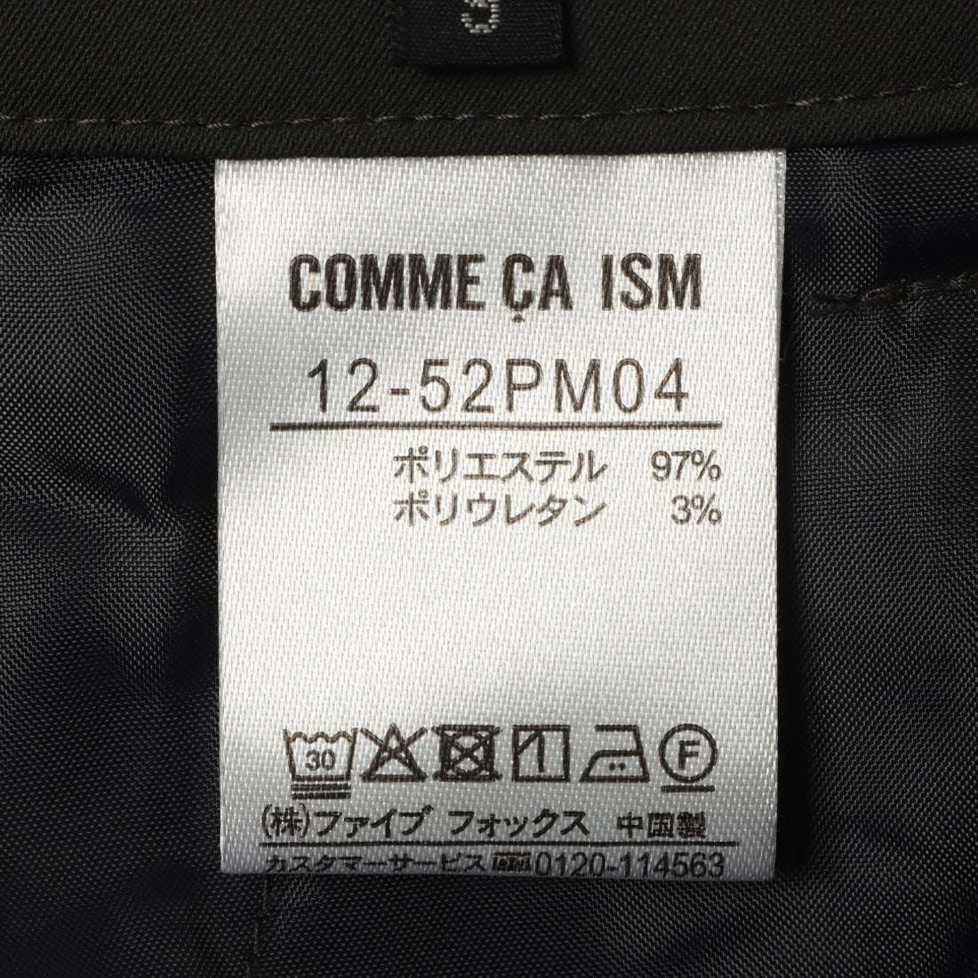 コムサイズム COMME CA ISM 【UVカット・接触冷感・吸水速乾】センタープレス入りタックワイドパンツ / セットアップ対応 (チャコール) チャコール