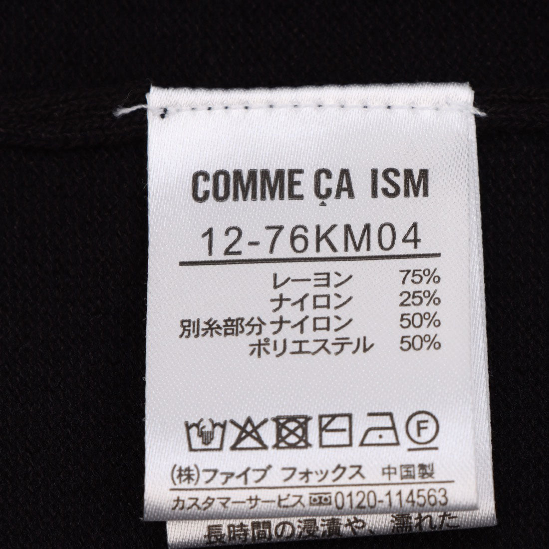 コムサイズム COMME CA ISM シアー切り替え7分袖ニット / セットアップ対応 (ネイビー) ネイビー