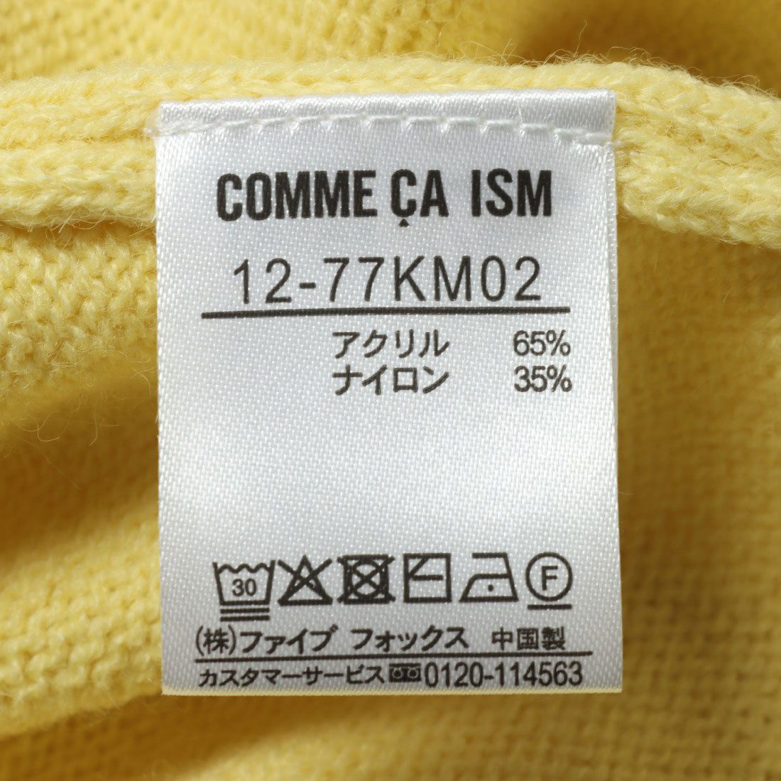 コムサイズム COMME CA ISM 【ウォッシャブル】日本の色 クルーネックニット (ブルーグレ-) ブルーグレ-
