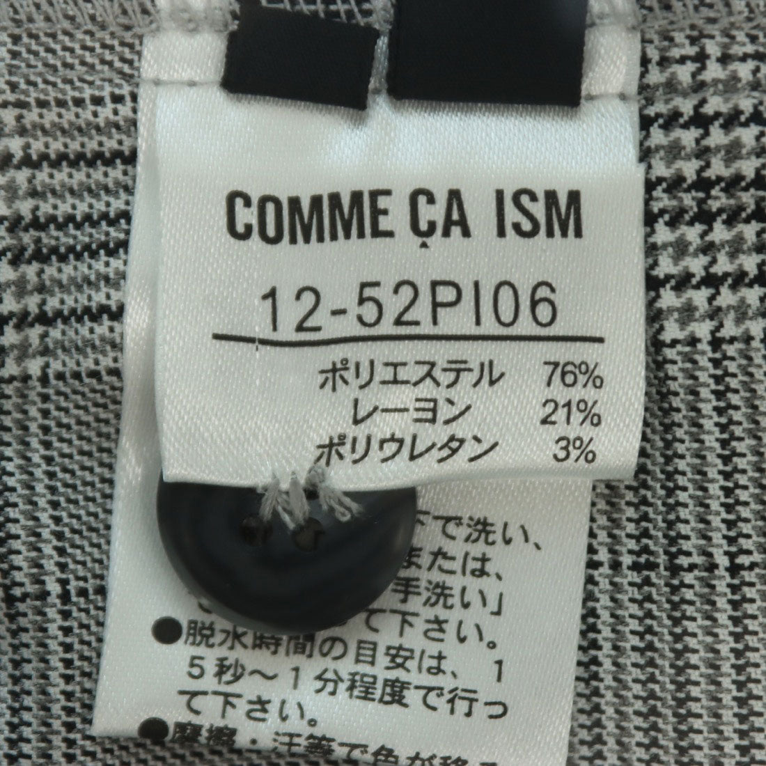 コムサイズム COMME CA ISM ポリエステルレーヨングレンチェック ワイドパンツ / セットアップ対応 (グレー グレンチェック) グレー グレンチェック