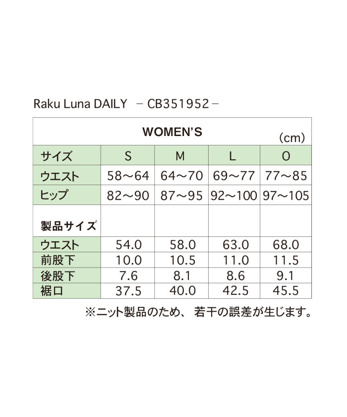 コンバース CONVERSE コンバース CONVERSE バスケット ラクルナ デイリー サニタリースパッツ  CB351952 (1900 ブラック) 1900 ブラック