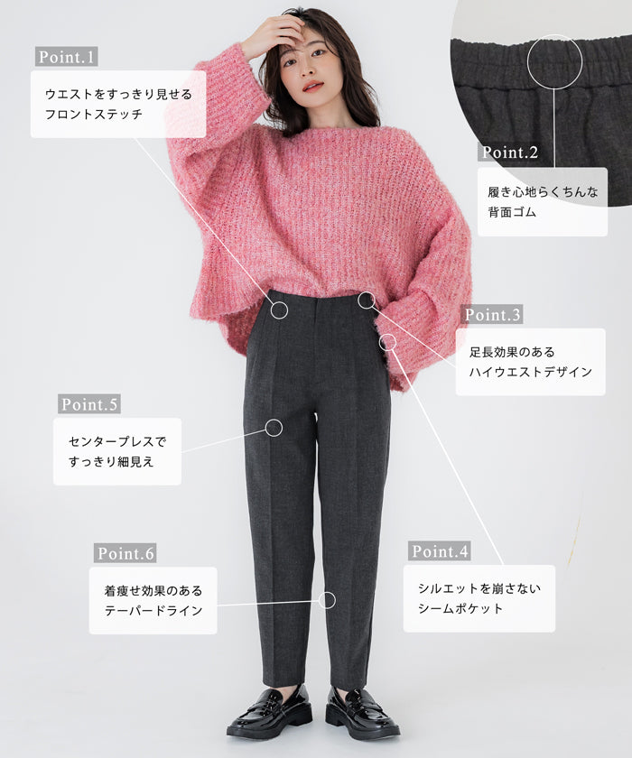 コカ coca ウールライクボンディングテーパードパンツ