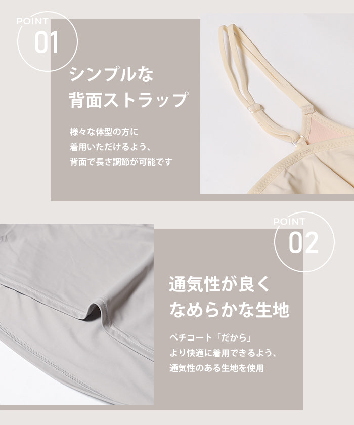 coca cup attached petticoat dress