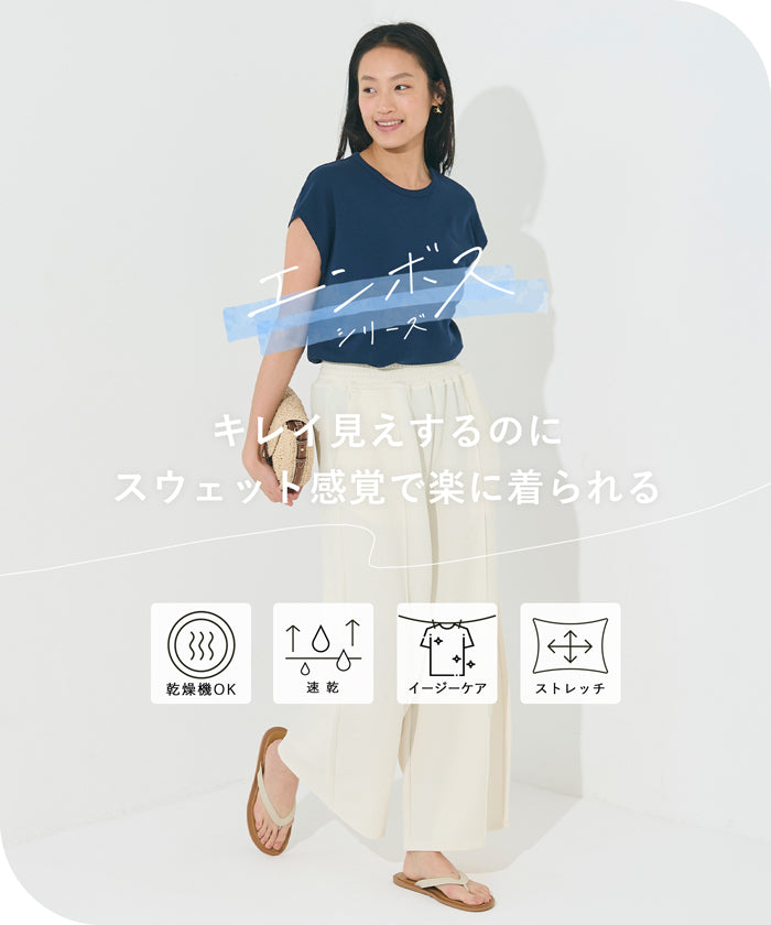 コカ coca エンボスセンターシームワイドパンツ （Ivory） Ivory