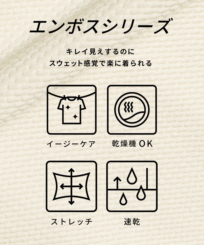 コカ coca エンボスセンターシームワイドパンツ （Ivory） Ivory